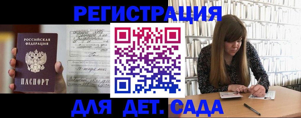 прописка ребенка в Асбесте