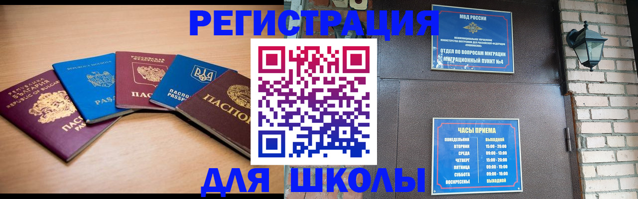 временная прописка в Асбесте